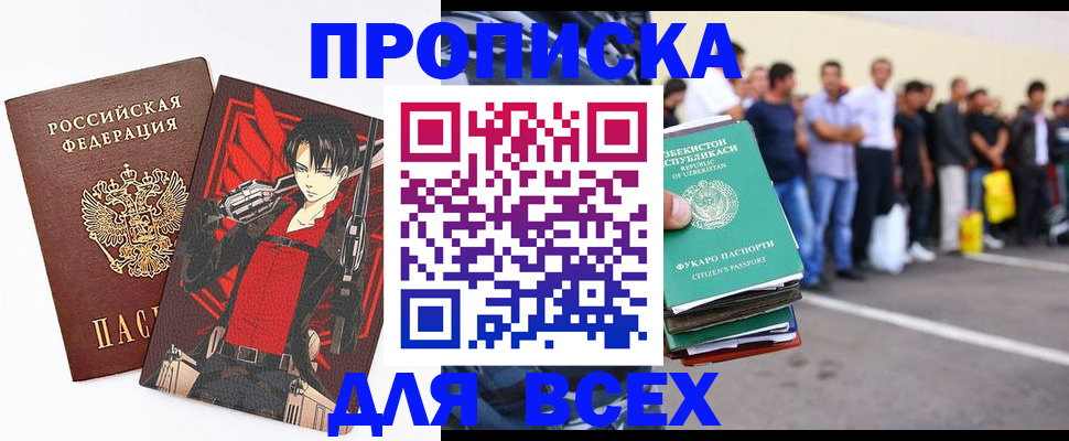 временная регистрация недорого в Алейске