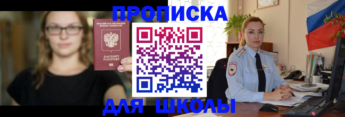 прописка поиск в Алейске