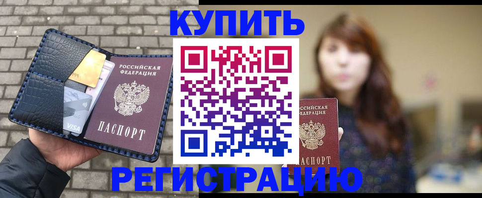 регистрация для дет. сада в Алейске