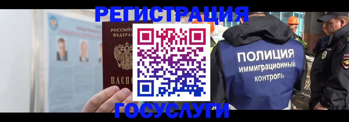 временная регистрация для всех в Алейске